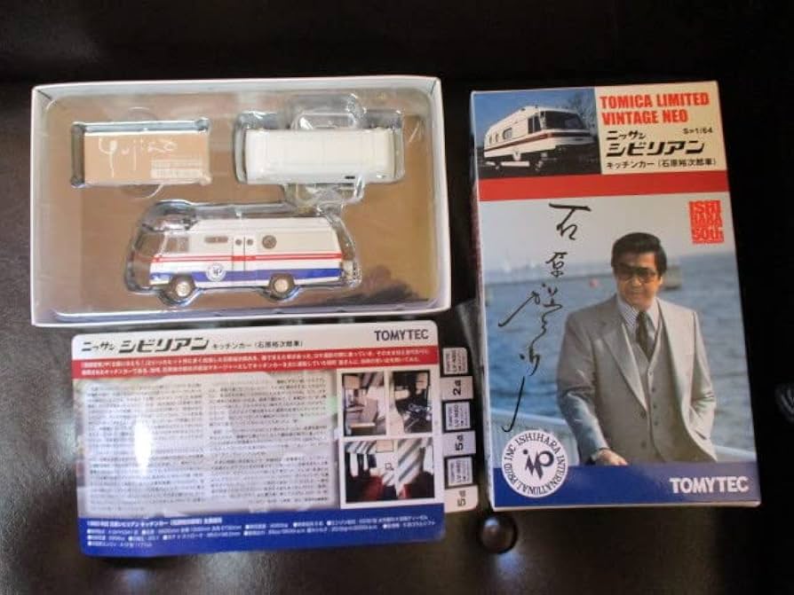 西部警察トミカ リミテッドヴィンテージNEOシビリアン キッチンカー 石原裕次郎 ミニカーショップ ケンボックス トミカリミテッドヴィンテージ